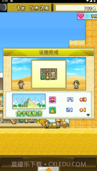 喵王国物语截图3 喵王国物语截图3