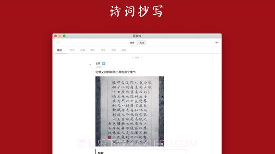 西窗烛(ios14桌面插件)截图2 西窗烛(ios14桌面插件)截图2