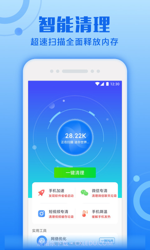 超速清理专家截图3 超速清理专家截图3