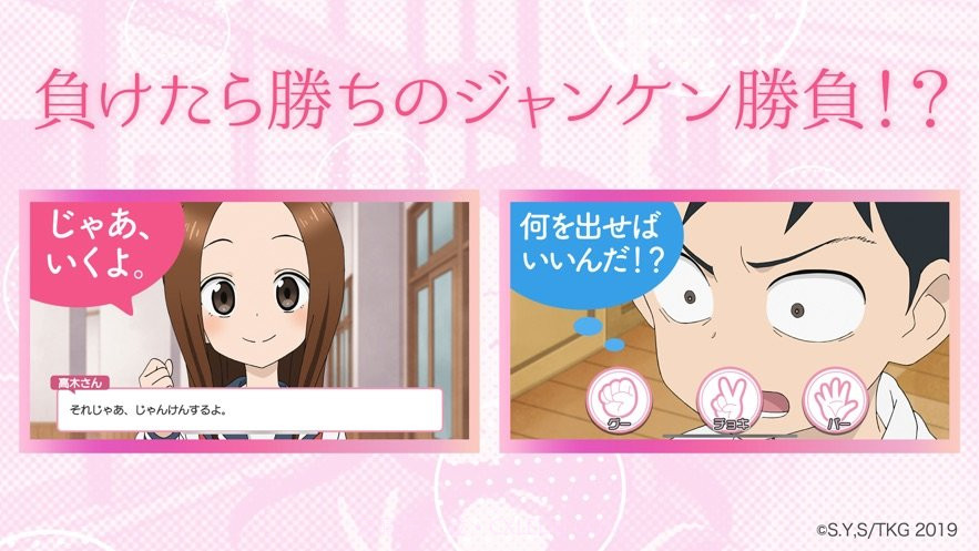 好胜的高木同学截图3 好胜的高木同学截图3