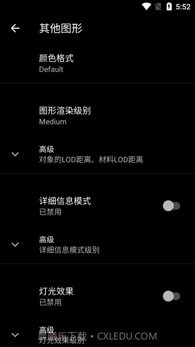 PGT+画质助手截图2