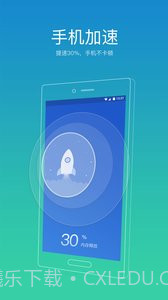 91清理大师(原91助手)截图3