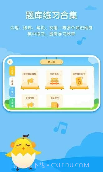 音乐壳幼儿园版截图5