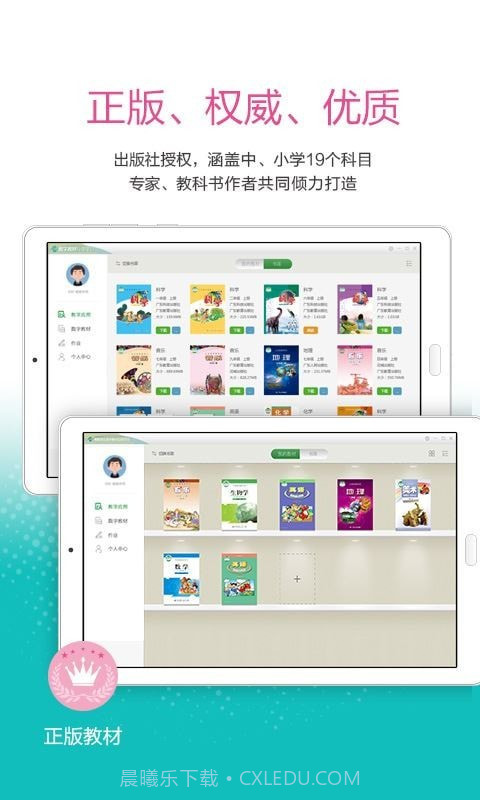 广东省教育综合服务平台截图2 广东省教育综合服务平台截图2