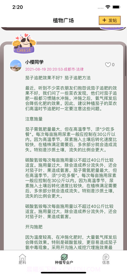 寻花截图2 寻花截图2