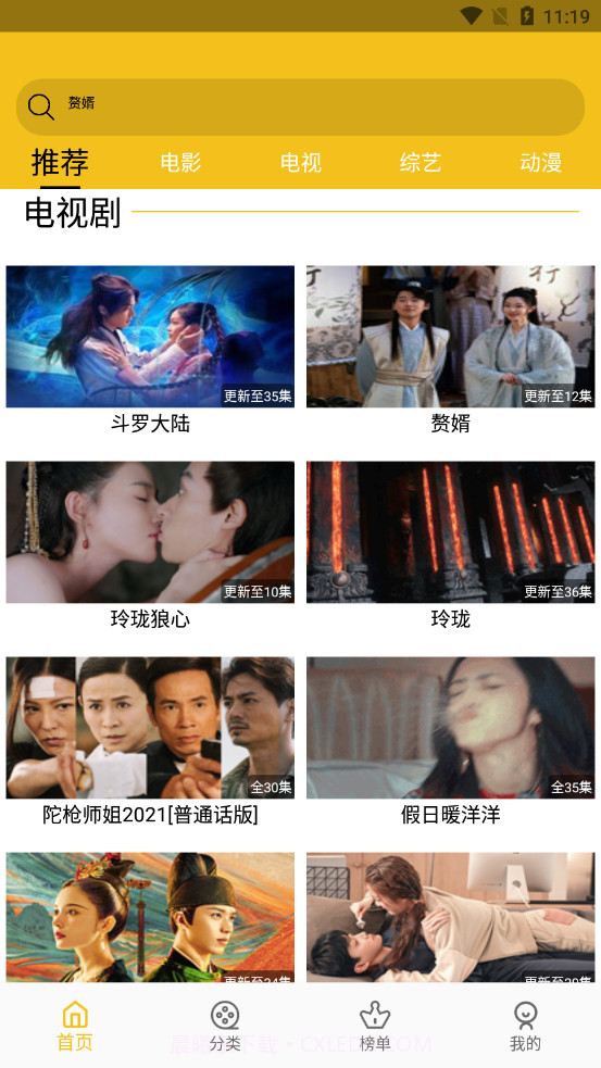 皇帝影视截图1 皇帝影视截图1