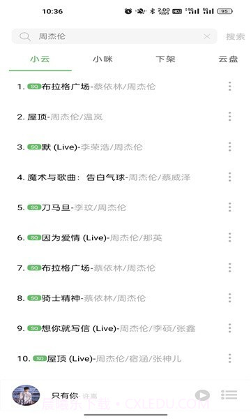 搜音截图2 搜音截图2