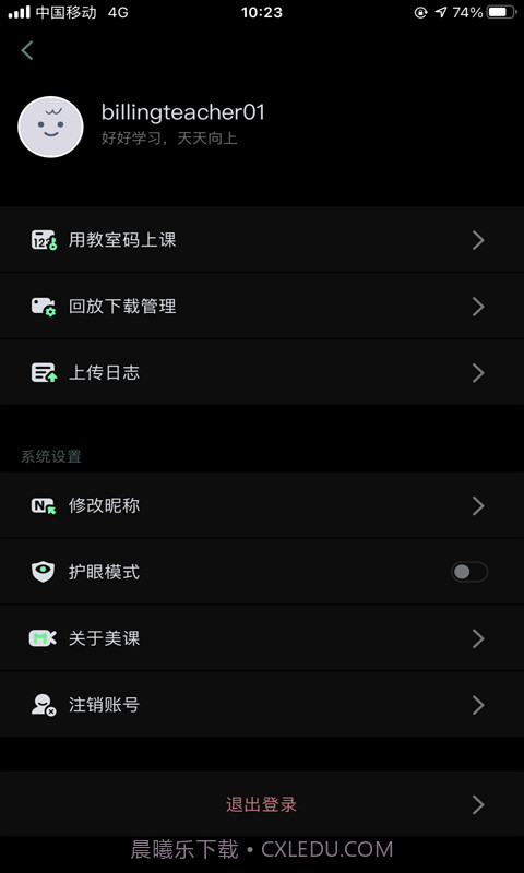 美刻云直播截图2