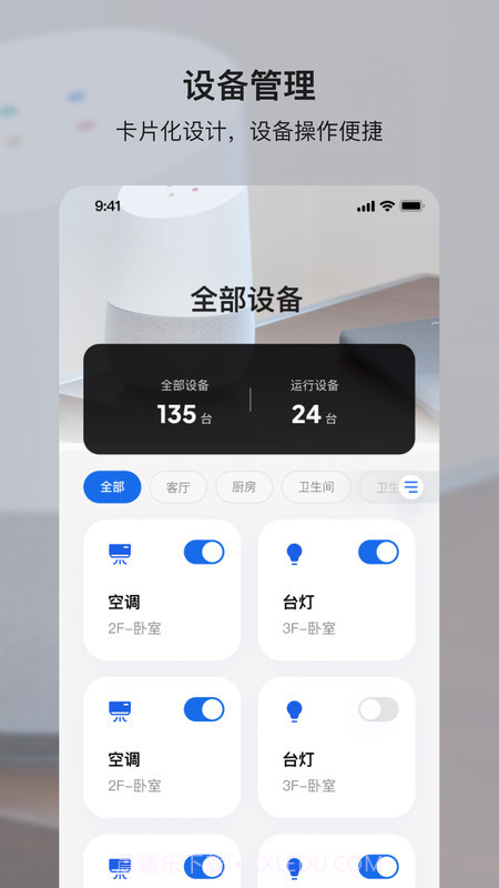 小鹿爱家截图3