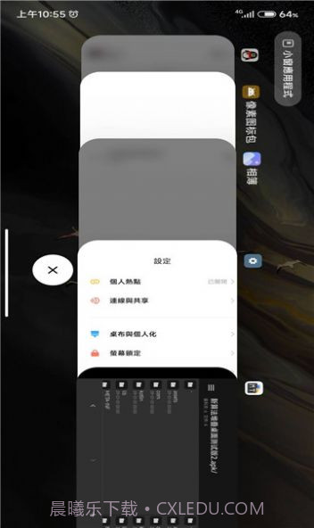 vivo原子布吉岛原系统桌面截图1