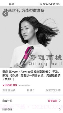 捎百货截图3 捎百货截图3