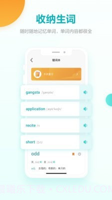 词决截图4 词决截图4