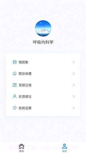 呼吸内科学新题库截图2