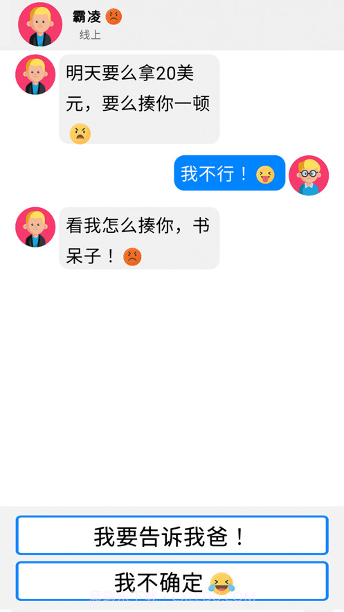 来聊我吧截图3 来聊我吧截图3