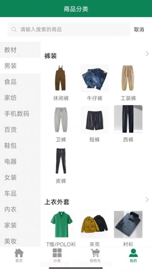 哲堂商城购物截图2 哲堂商城购物截图2