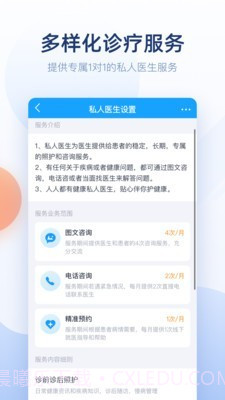 微脉医生版截图3 微脉医生版截图3