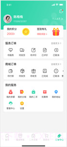 鑫速回收截图2 鑫速回收截图2