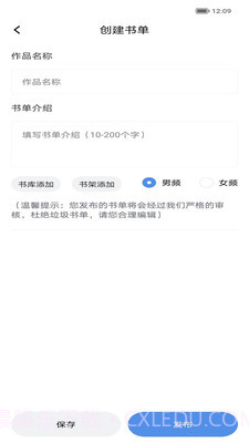 善读免费小说截图4