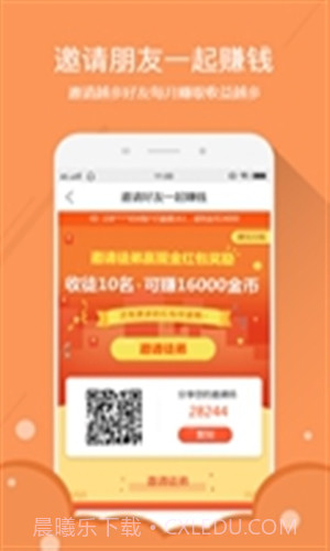 自动赚钱宝截图4 自动赚钱宝截图4