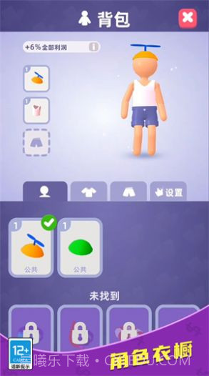 厂长的一天截图1 厂长的一天截图1