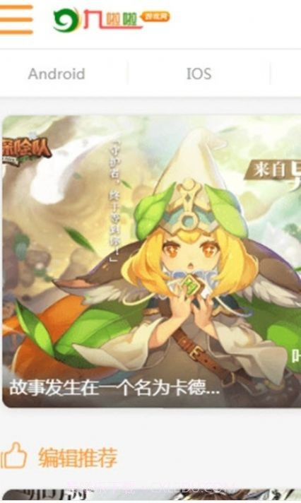 九啦啦游戏盒子截图3 九啦啦游戏盒子截图3