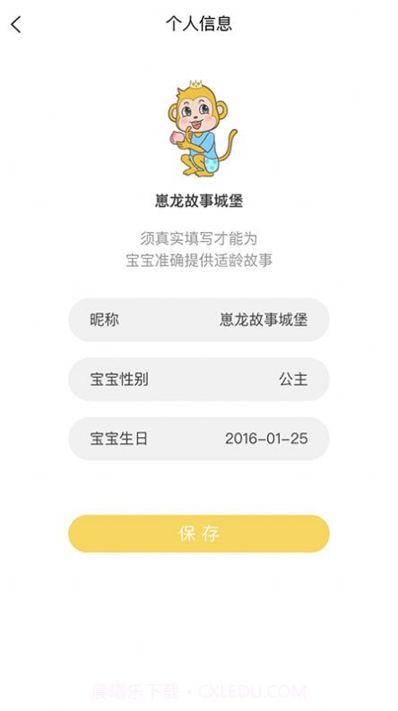 崽龙故事城堡截图2 崽龙故事城堡截图2
