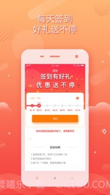 校跑达人截图1 校跑达人截图1
