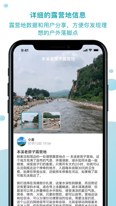 路趣自驾游截图4