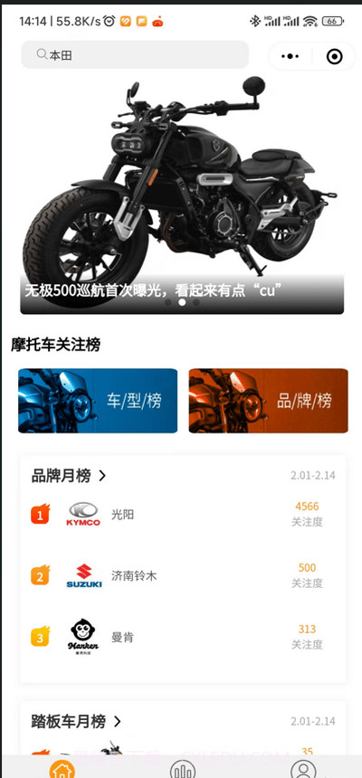 摩托车排行榜截图3 摩托车排行榜截图3