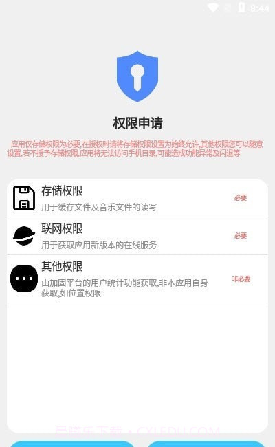 启动净化截图3