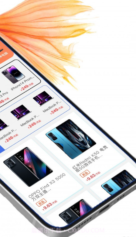 享租手机截图4 享租手机截图4