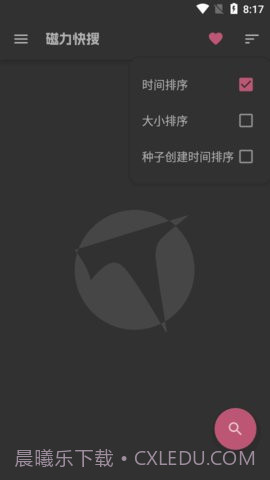 磁力搜索清爽版截图1 磁力搜索清爽版截图1
