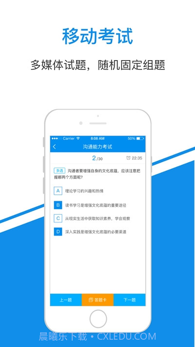 士兰E学堂截图2