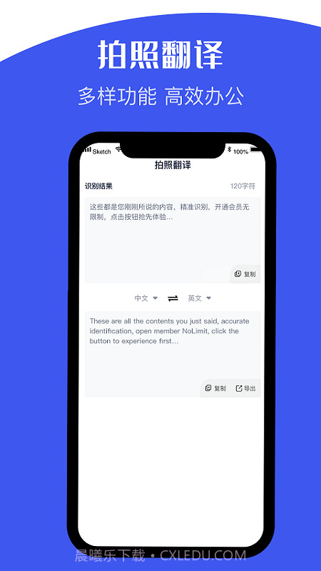 文字识别神器截图3