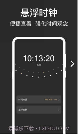 数字钟SHG2免费截图3