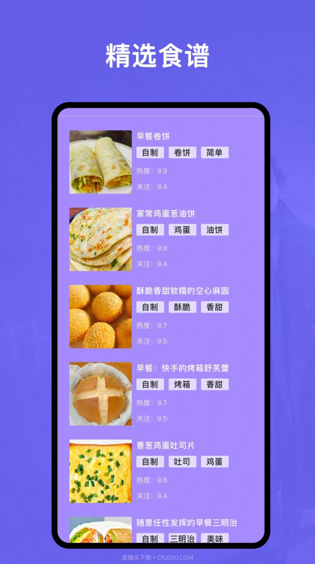 快乐做早餐截图1 快乐做早餐截图1