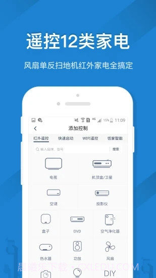 遥控精灵截图3 遥控精灵截图3