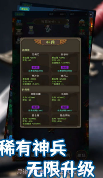 锦衣卫出击截图2 锦衣卫出击截图2