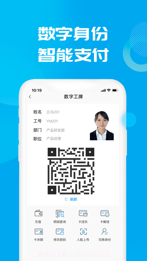数智小二截图1 数智小二截图1