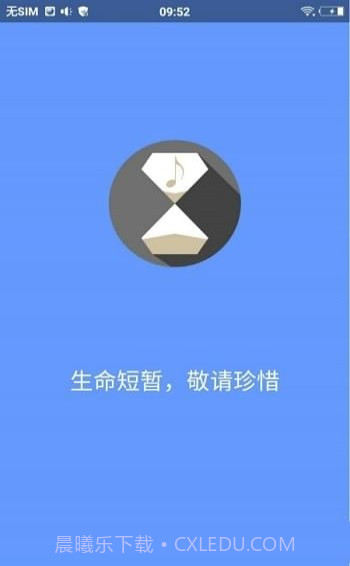 DiDa音乐截图4