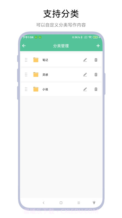 超级写作助手截图1 超级写作助手截图1