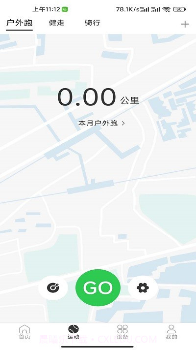 gloryme运动截图4 gloryme运动截图4