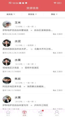 姜东货运截图3 姜东货运截图3