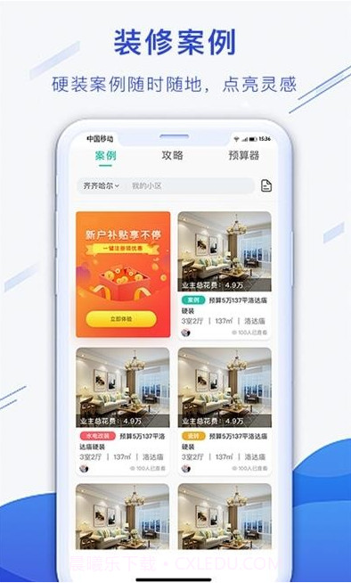 小白易装截图2 小白易装截图2