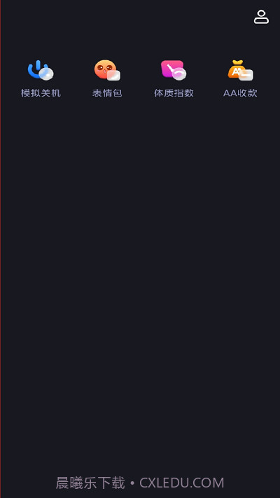 逃离社恐神器截图1 逃离社恐神器截图1