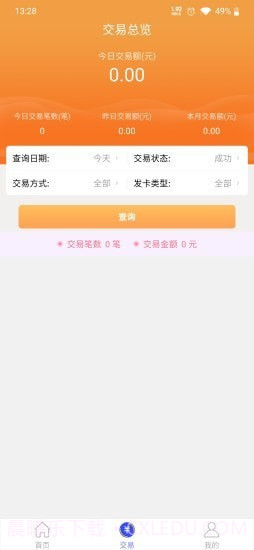 安付通个人版截图3 安付通个人版截图3