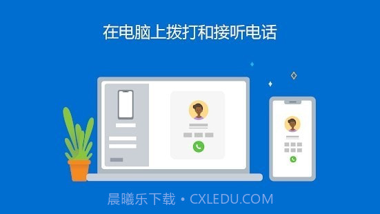 你的手机助手截图3 你的手机助手截图3