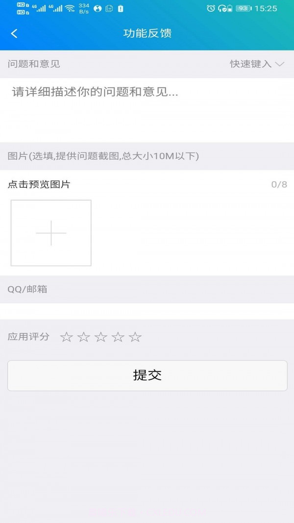壮智云(教材管理)截图1 壮智云(教材管理)截图1