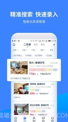 找房A加截图2