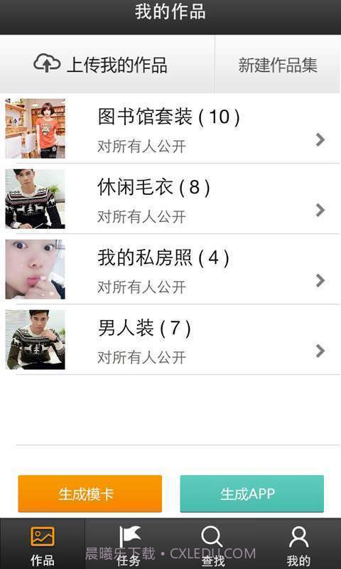 孔雀翎截图2 孔雀翎截图2